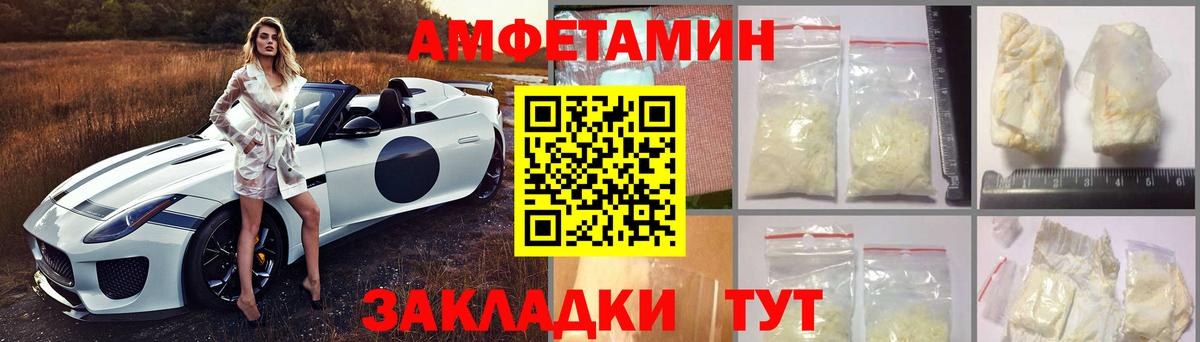 Amphetamine VHQ Черкесск