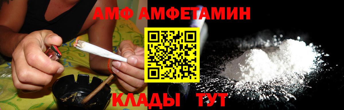 АМФЕТАМИН Premium  Амфетамин  Черкесск  Вход с VPN 