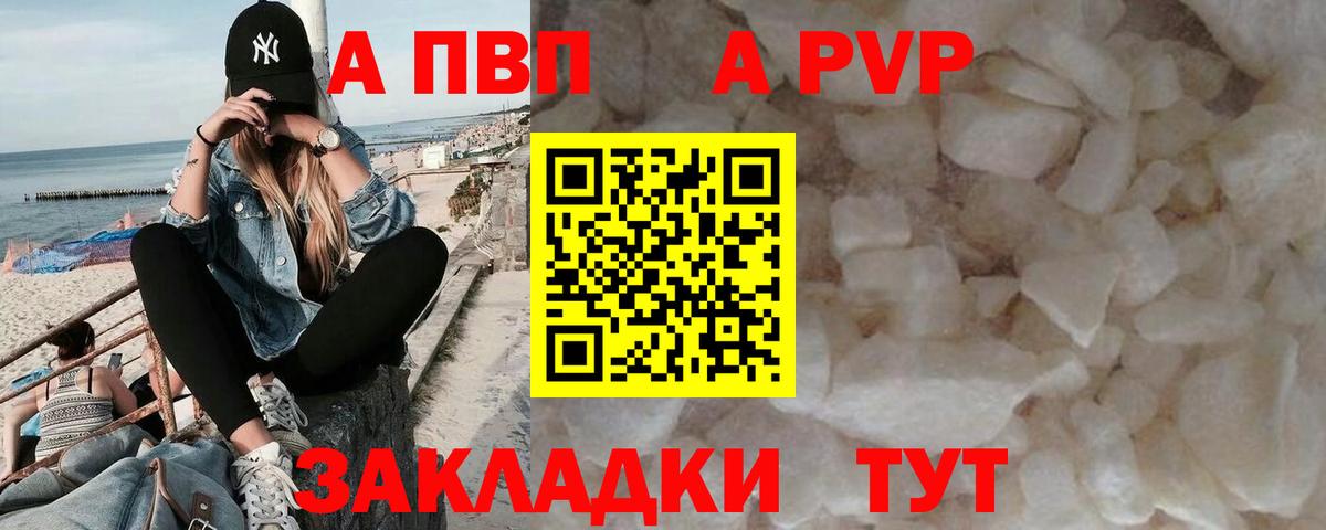Черкесск  Альфа ПВП Crystall  Альфа ПВП VHQ  даркнет сайт  Вход с VPN 