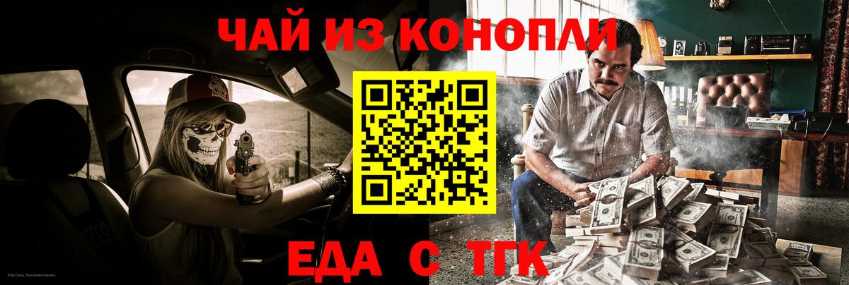 Cannafood конопля Черкесск