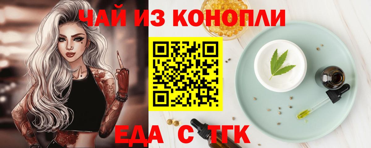 Canna-Cookies конопля  Вход с VPN  Черкесск 