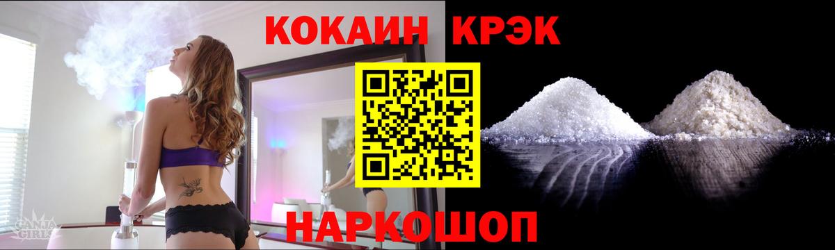 Cocaine VHQ  Cocaine  Черкесск  Cocaine Fish Scale  Вход с VPN 