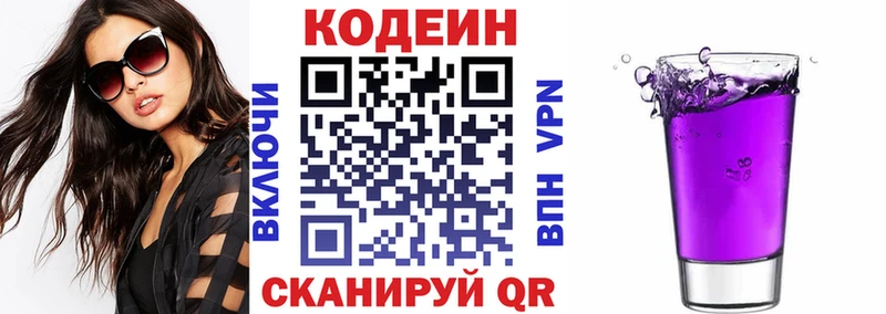 Кодеиновый сироп Lean напиток Lean (лин) Черкесск