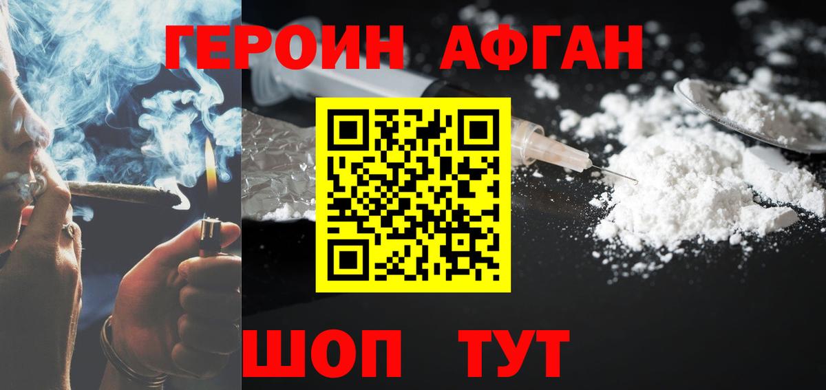 Героин белый  Вход с VPN  Черкесск 