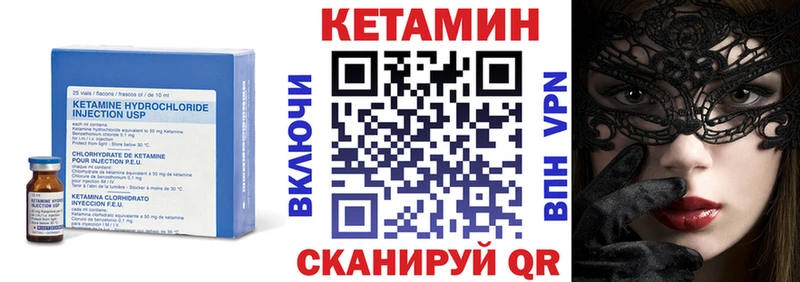 КЕТАМИН VHQ  Черкесск 