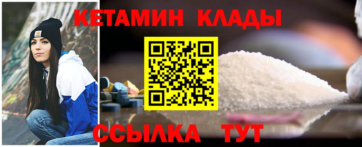 Кетамин VHQ Черкесск