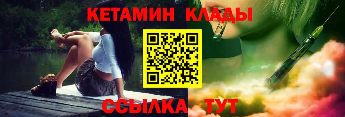 Черкесск  КЕТАМИН VHQ  Вход с VPN 