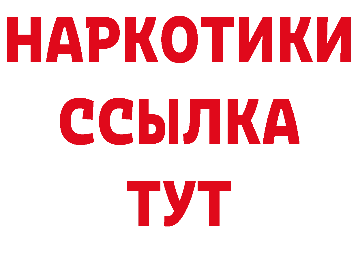 БУТИРАТ BDO как зайти дарк нет МЕГА Черкесск