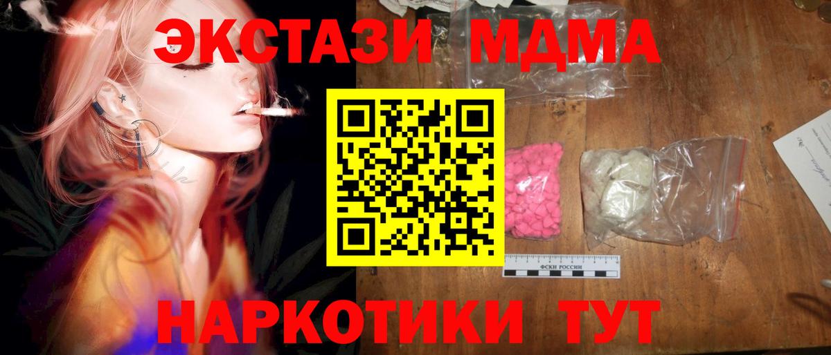 МДМА VHQ  MDMA молли  МДМА  Черкесск  Вход с VPN 