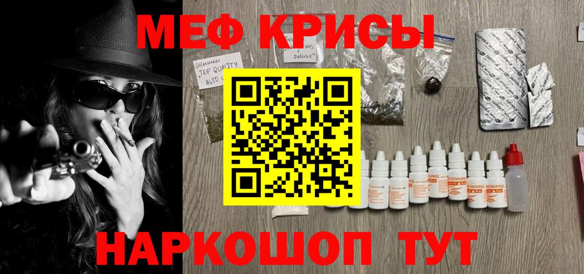 Меф кристаллы Черкесск