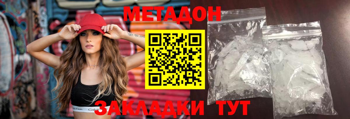 Метадон мёд  Вход с VPN  OMG   Черкесск 