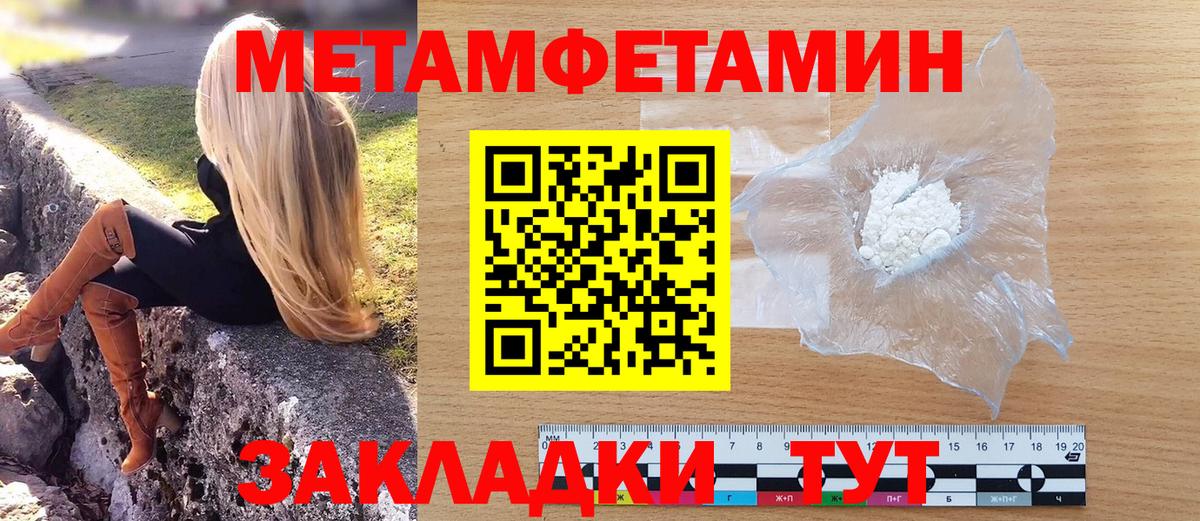 Первитин винт Черкесск