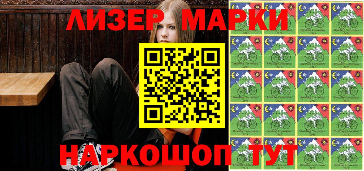 Марки NBOMe 1,8мг Черкесск