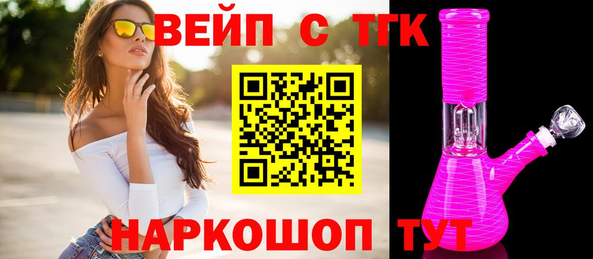 Дистиллят ТГК гашишное масло  Дистиллят ТГК жижа  Черкесск  Вход с VPN 