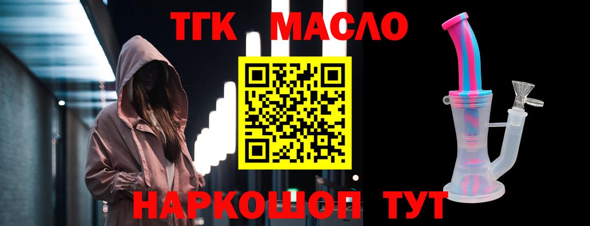 ТГК Wax Черкесск